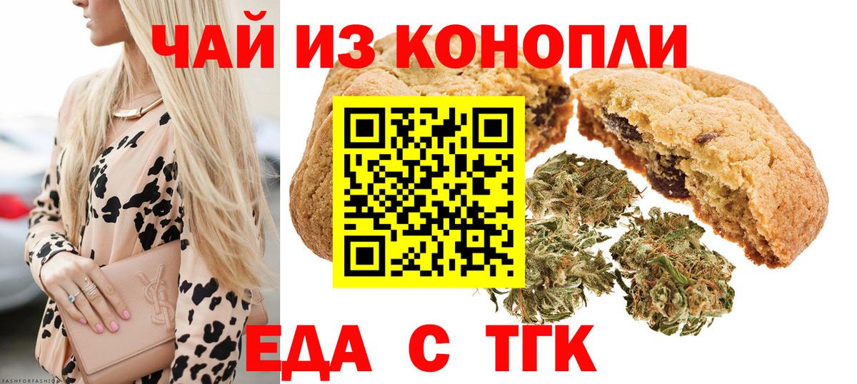 Учалы  Еда ТГК конопля  Вход с VPN 