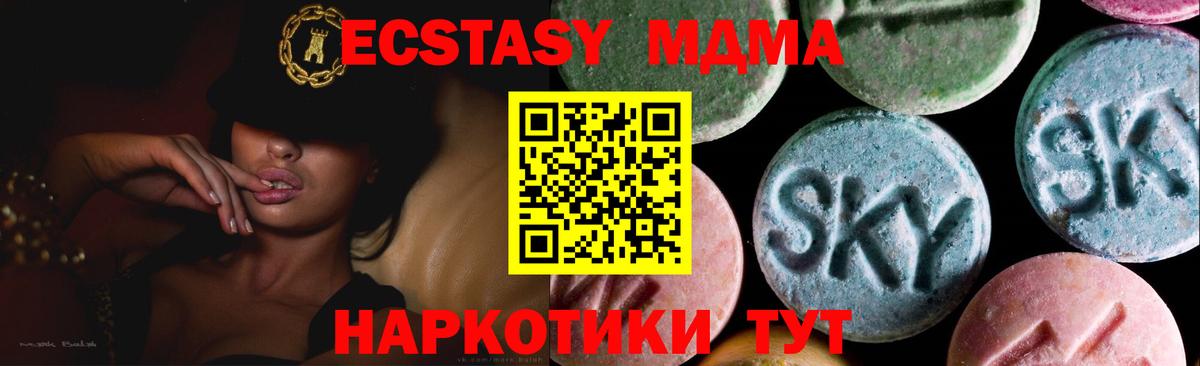 блэк спрут онион  Ecstasy 300 mg  Учалы  Вход с VPN  Экстази 99% 