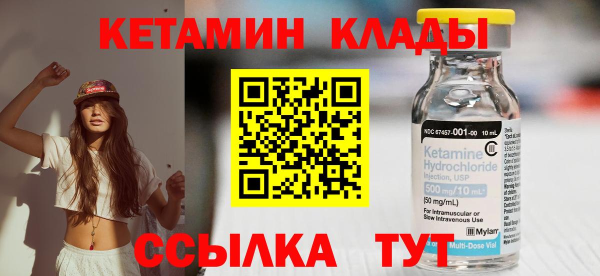 Кетамин ketamine  Кетамин ketamine  Вход с VPN  Учалы 