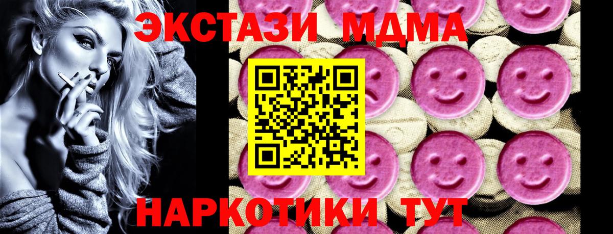 МДМА crystal  MDMA Molly  Вход с VPN  Учалы 