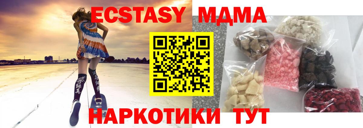 MDMA crystal Учалы