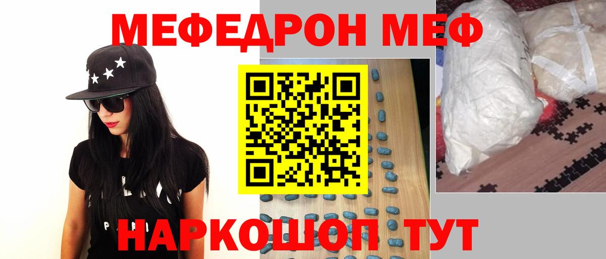 Меф  Меф  Учалы  Меф мяу мяу  Вход с VPN  Мефедрон мяу мяу 