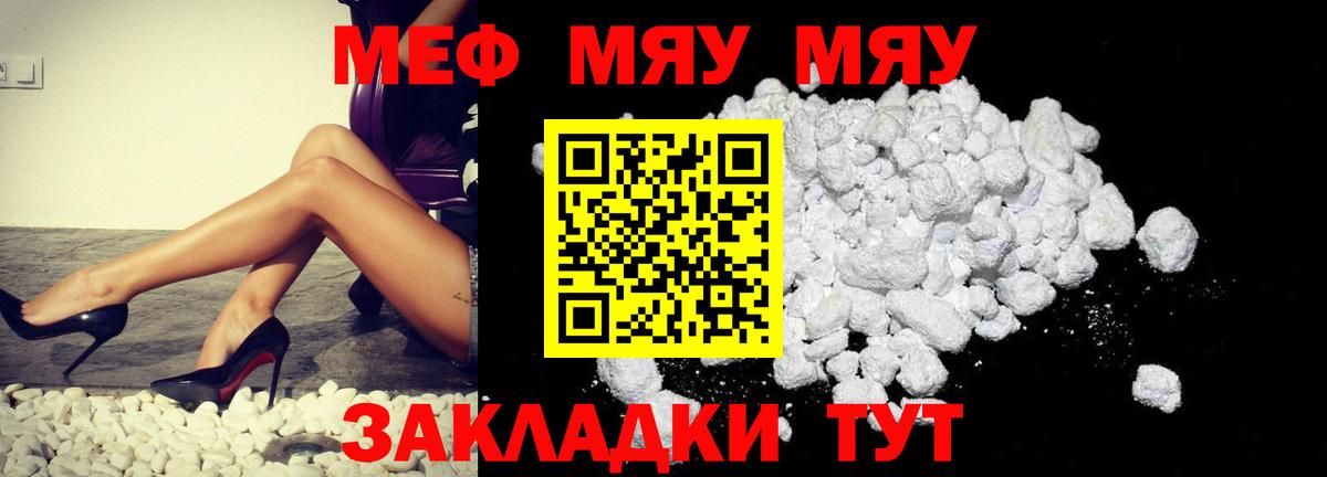 Меф кристаллы Учалы