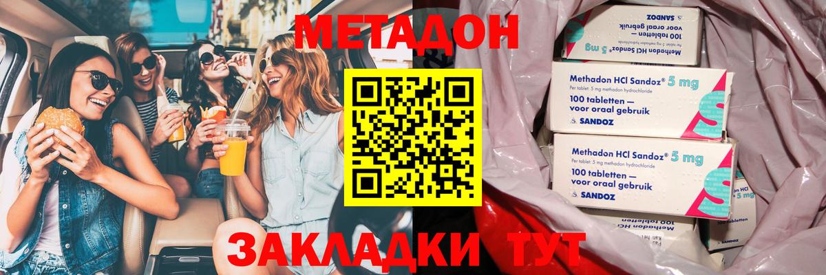 Метадон белоснежный  Метадон белоснежный  Вход с VPN  Учалы 