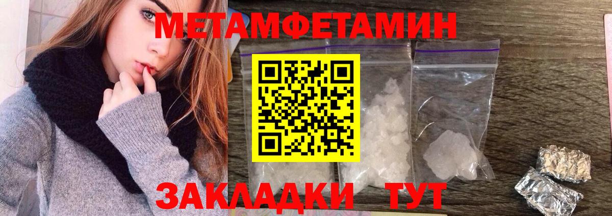 Учалы  Первитин Methamphetamine  Вход с VPN  Первитин Methamphetamine 