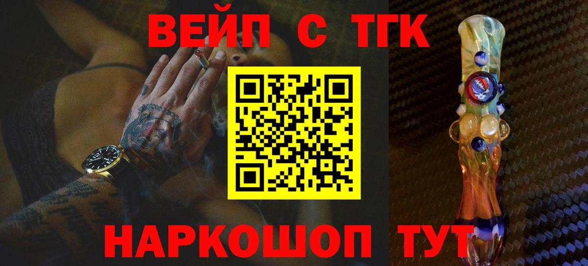 ТГК вейп Учалы