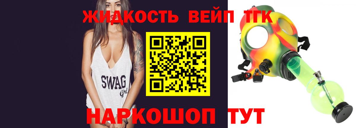 наркошоп  ТГК гашишное масло  Вход с VPN  Учалы 